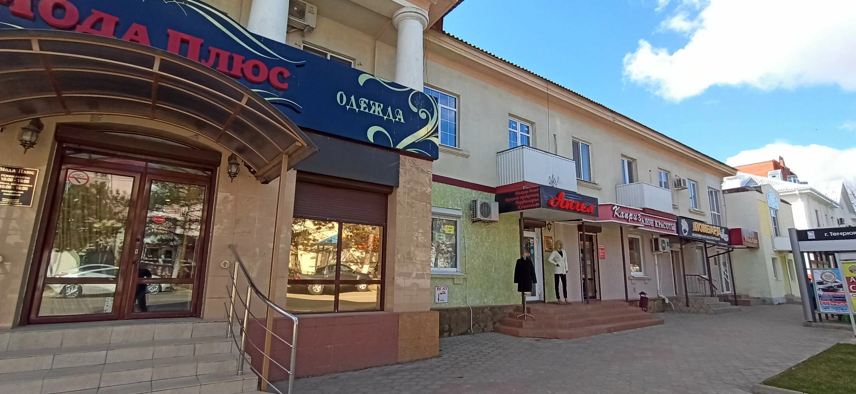 автозапчасти темрюк. 1 с темрюк. 1 с темрюк.