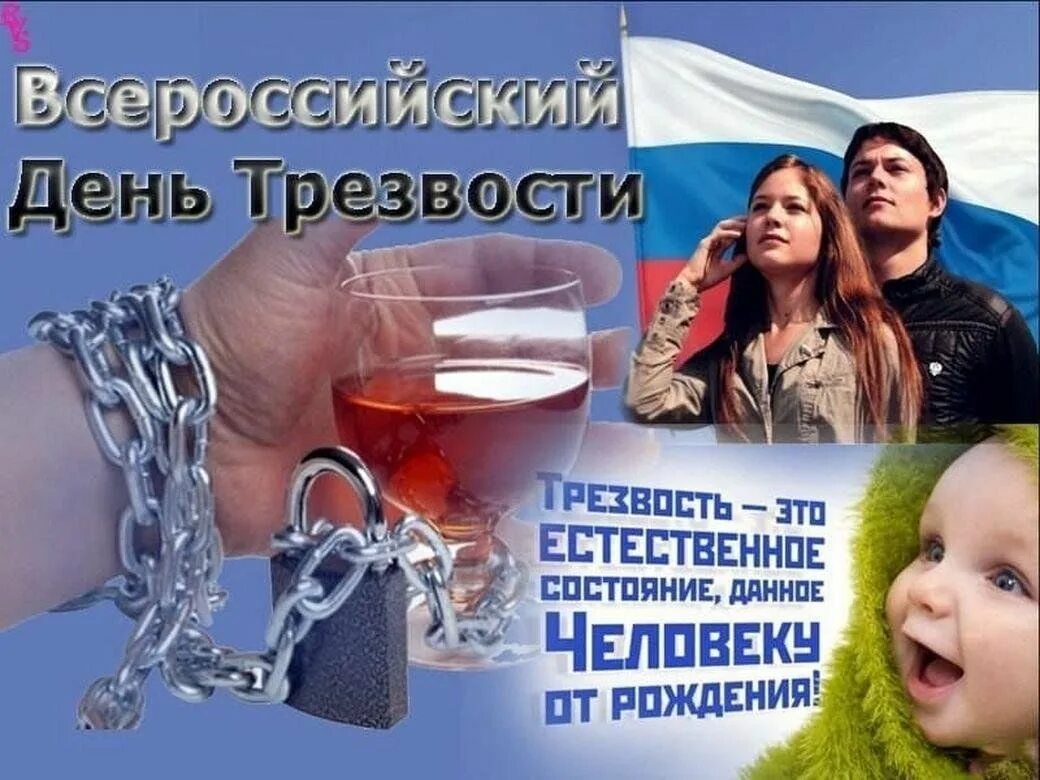 3 ОКТЯБРЯ - ВСЕМИРНЫЙ ДЕНЬ ТРЕЗВОСТИ. 2023 **** С ПРАЗДНИКОМ! **** ВКонтакте