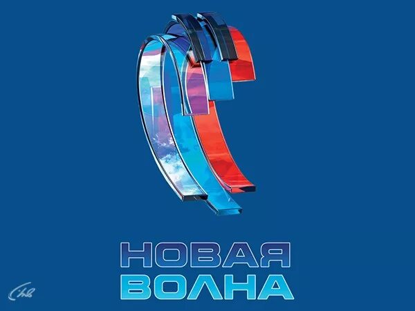 я волна новая волна. Dj smash 2021. новая волна музыка слушать. эмблема новая волна. новый логотип волга.