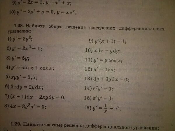 2/9(0,45-2,7у)-2/17(0,51-3,4у)=0,16 решить уравнение. Х+9=16 как решить. Решение 16,75-(4, 75y+10, 8) =. Решить 16,416/5,4. 3 8 9 16 решение