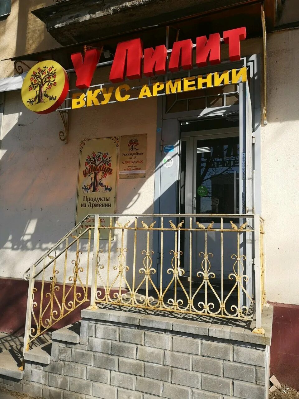 Толбухина 26 ярославль. Толбухина 66 ярославль. Проспект толбухина 66 ярославль. Толбухина 43 ярославль. У лилит кафе ярославль.