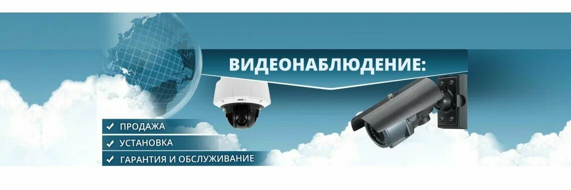 Система видеонаблюдения аббревиатура. Видеонаблюдение реклама. Система видеонаблюдения. Визитка видеонаблюдение. Монтаж видеонаблюдения реклама.