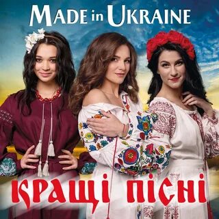 Украинские песни з украинские