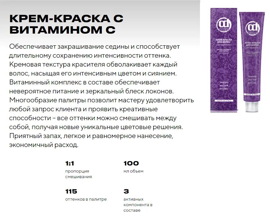 Как развести краску констант делайт. Как развести краску констант делайт