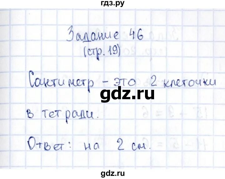 Математика 2 класс рабочая тетрадь 2 часть страница 27 номер 69. Математика с 19 номер 1