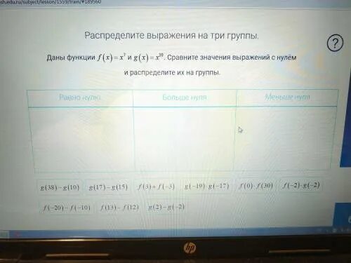 Распредели по группам 25. Выполнить действие распредели выражения на 3 группы. Распредели выражения на три группы математика 2. Распределите выражения в соответствии с типом результата.. Распредели выражения на три группы математика 2 класс.