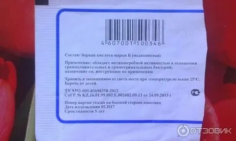 Борная спринцевания