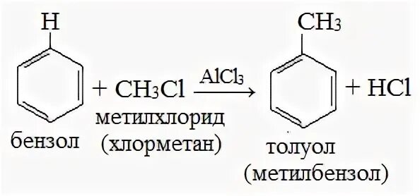 Алкилирование бензола хлоэтаном. Алеилирование бензрла хлорметаном. Алкилирование бензола хлорметаном. Алкилиронаие. Бензола хлорэтаном.