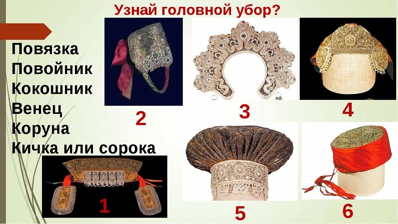 Кокошник национальные головные уборы HeatProf.ru