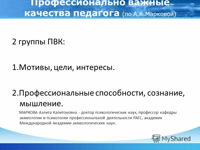 профессиональные интересы и цели. направления профессиональных интересов педагога. интересы личности. мои профессиональные интересы. интересы педагога.