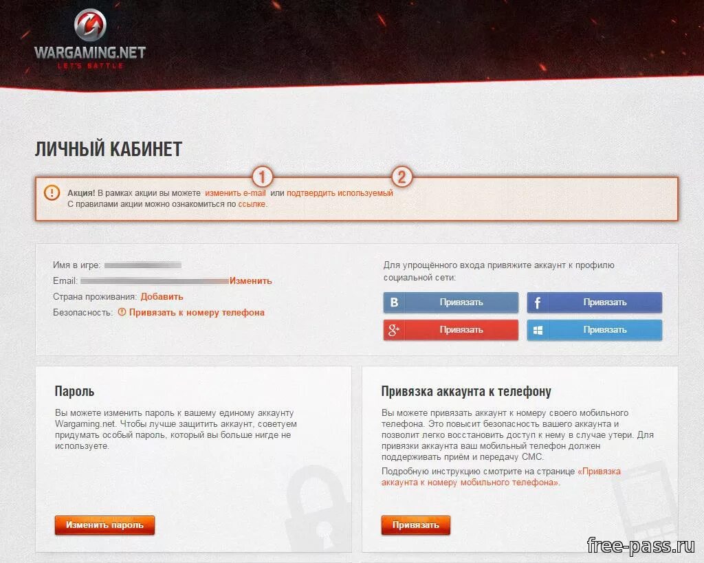 Телефона который был привязан к аккаунту. Wargaming личный кабинет. как привязать аккаунт. привязать аккаунт к телефону. привязка аккаунта к номеру телефона.