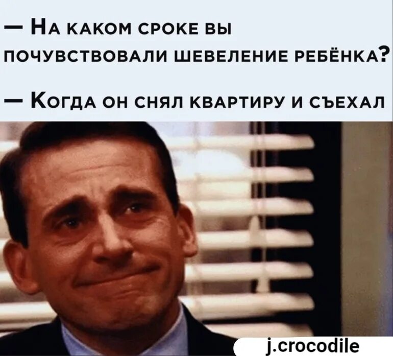 Когда вы почувствовали шевеление ребенка прикол. Когда вы почувствовали первые шевеления ребенка когда он съехал. Когда вы впервые почувствовали шевеление ребенка анекдот. Анекдоты про девочек для детей. Когда вы почувствовали шевеления.