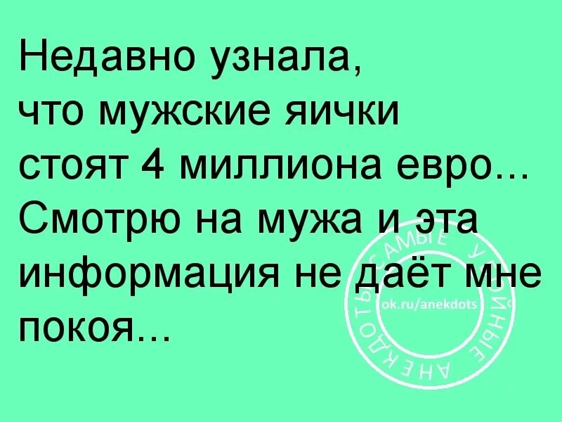 Нравятся яйца мужчины. Сколько стоят тйца мужчтн. Сколько стоит мужское яйцо. Сколько стоит мужское яичко.