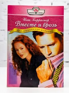 Книги инги бережной