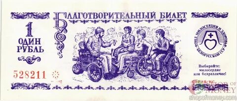 Фонд рубль