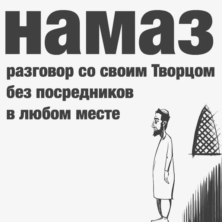 Порядок чтения намаза. Намаз обучение. Как определить время аср намаза. Уроки намаза. Намаз обучение.