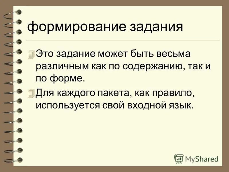 Задание на оценку недвижимости образец. Задачи формирования функциональной грамотности. Критерии постановки задач. Бенчмаркинг бизнес-процессов. Периоды развития самооценки.