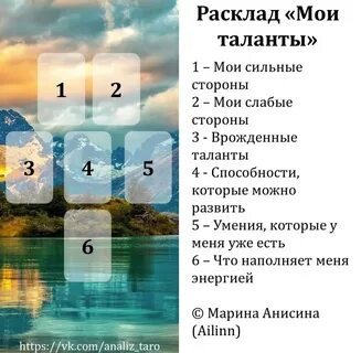Тест мои таланты