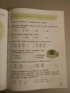 Страница 43