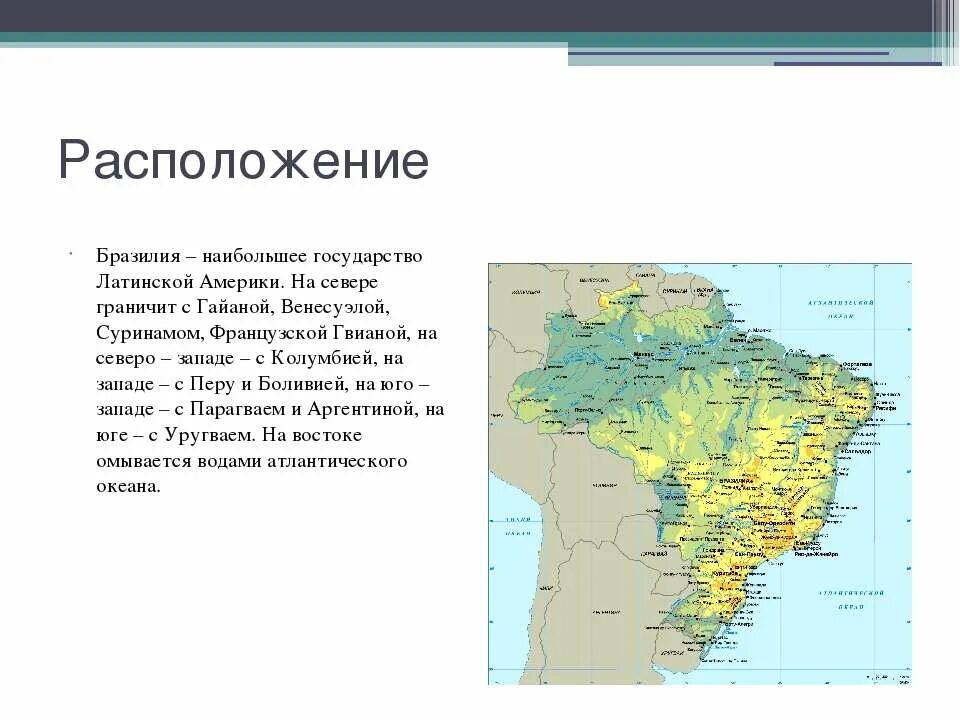 Плотность населения бразилии карта. Карта южной америки со странами. Назовите основную черту в размещении бразилии. Назовите основную черту в размещении бразилии. Плотность населения бразилии.