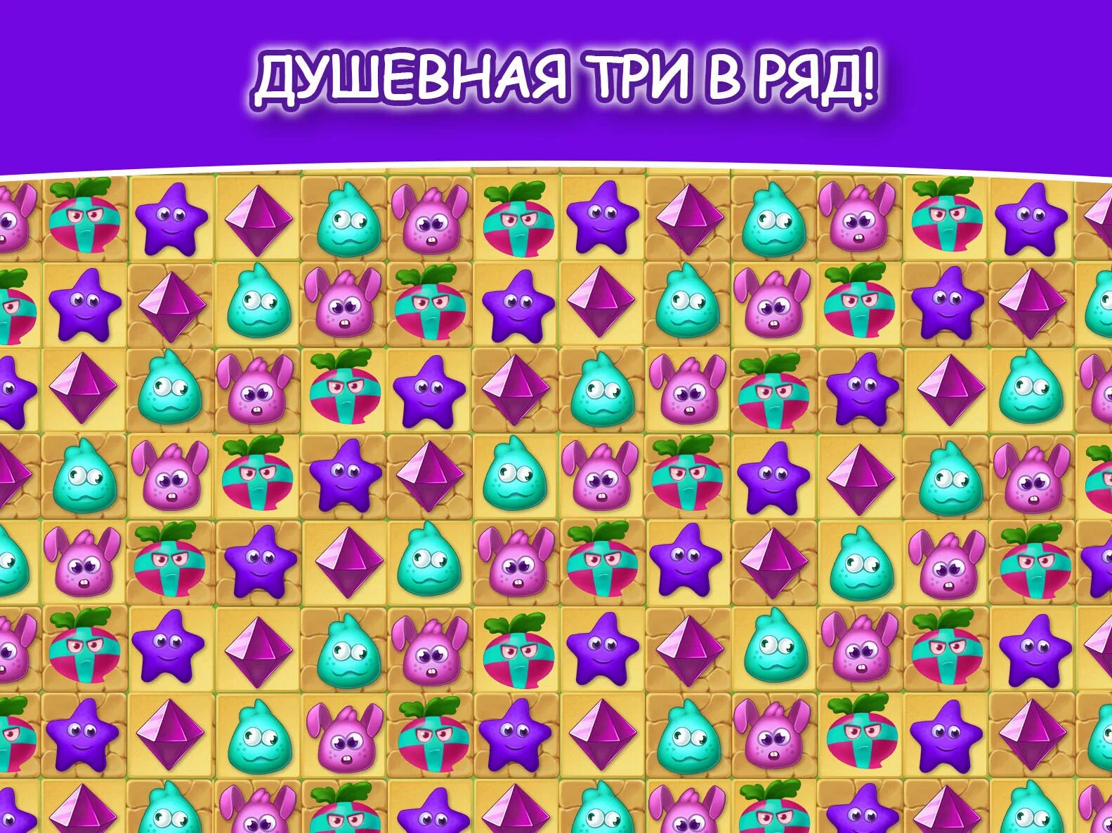 Игры три в ряд в одноклассниках. Три в ряд. Игра три в ряд. Популярные игры три в ряд. Карты три в ряд.