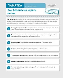 Как защититься от людей на работе