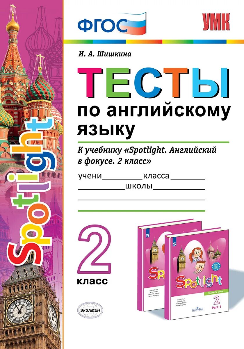 Английский язык контрольная работа фгос
