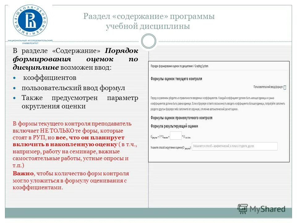 3 утверждение программы. 3 утверждение программы