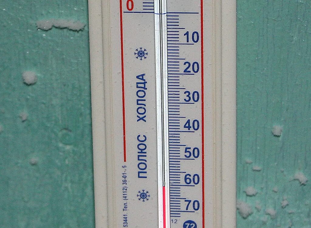 В простое температура 60. Градусник -60. Термометр 60 градусов. Градусник минус. Градусник с низкой температурой.