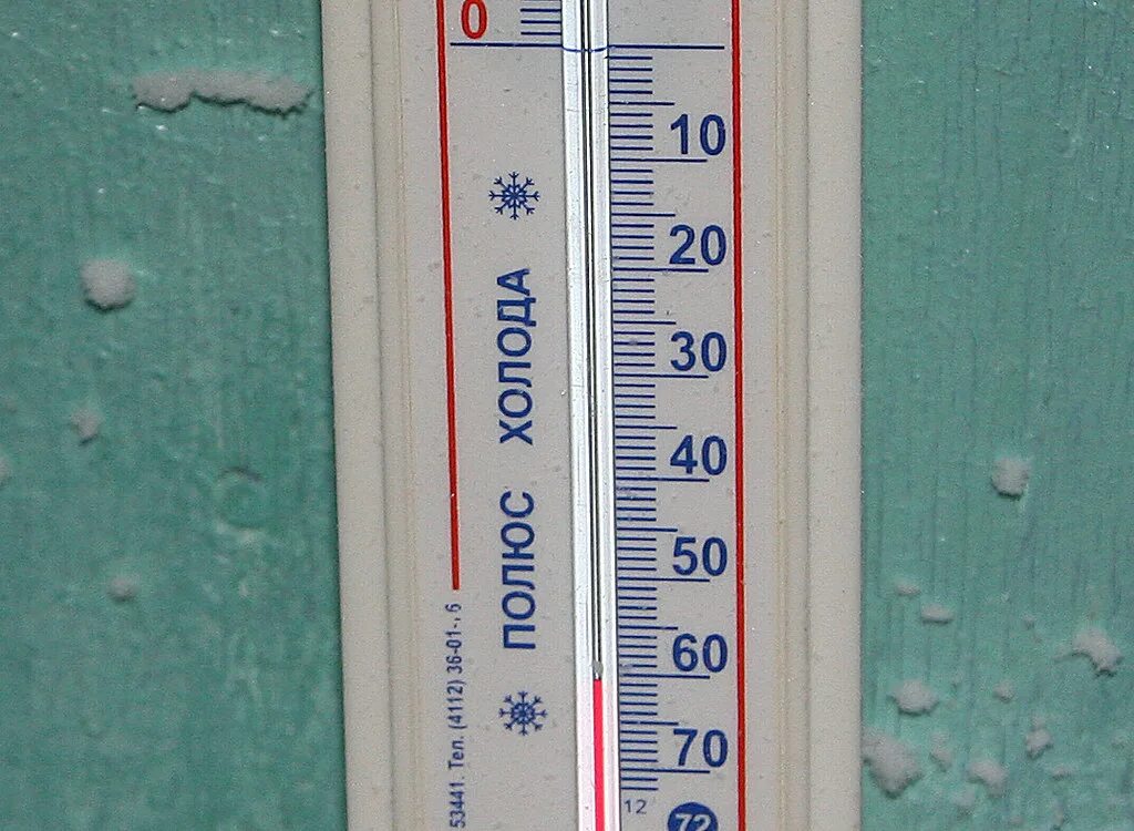 Температура 31 5. Градусник -60. Термометр 60 градусов. Градусник минус. Градусник с низкой температурой.