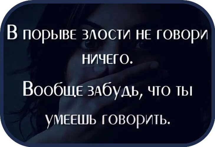 Не оставляйте детей без присмотра. Не оставляет последствий. Не делай ничего на эмоциях эмоции пройдут а последствия останутся. Не оставляет последствий. Если освободить проблему от эмоций останется просто ситуация.