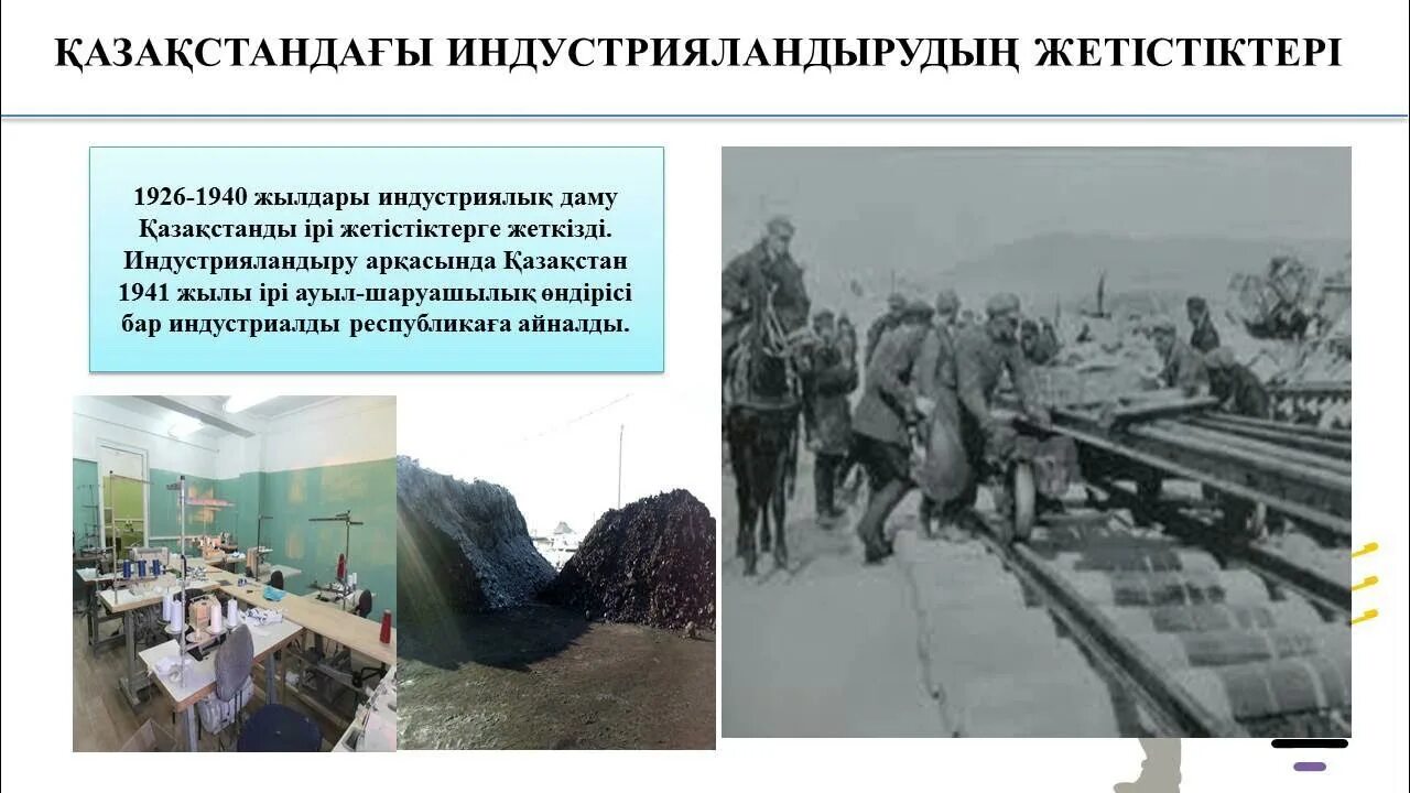 Политическое развитие казахстана. Сырьевая направленность экономики. Особенности развития казахстана. Развитие экономики казахстана в хх веке. Экономическая ситуация в казахстане.