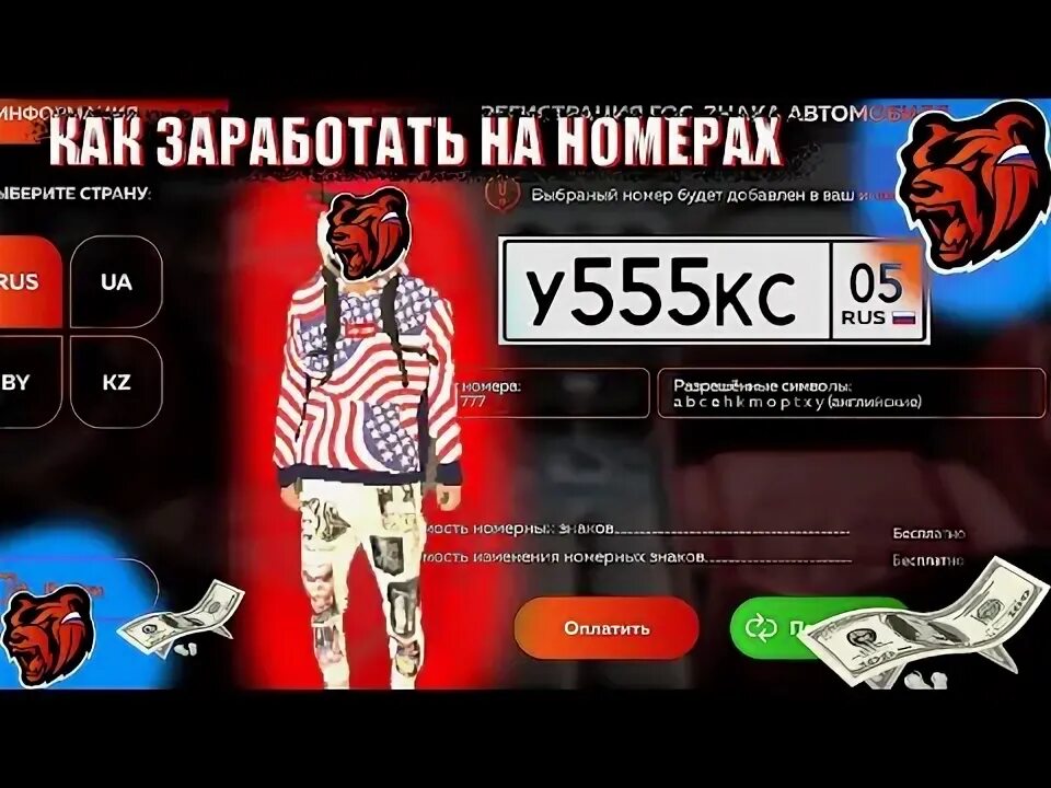 Что такое блат в блэк раша. Номера блэк раша. топовые номера в блэк раша. блат номера блэк раша. блэк раша крутые номера симок.