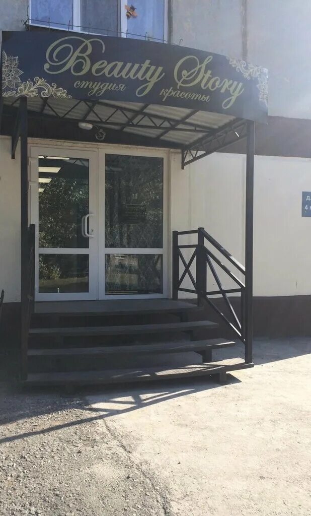 бузулук 3 микрорайон. парикмахерские в бузулуке. бузулук салоны. салон красоты бузулук. бузулук салоны.