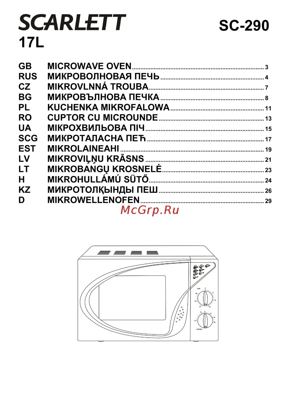 Микроволновая печь Scarlett SC 290. Scarlett SC-290. Микроволновая печь Скарлет модель SC-2201 инструкция.