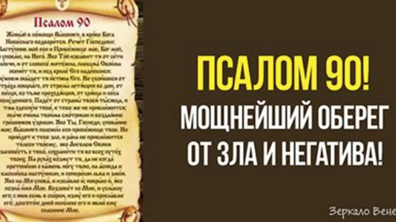 Сильная защита на работу. Оберег "молитва". Молитва от злых людей. Молитвы оберегающие и защищающие от злых людей. Молитва от негативного человека.