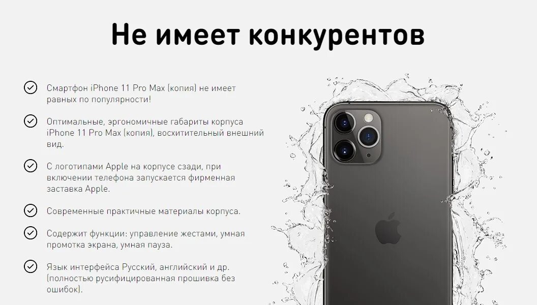 Характеристики телефонами 11