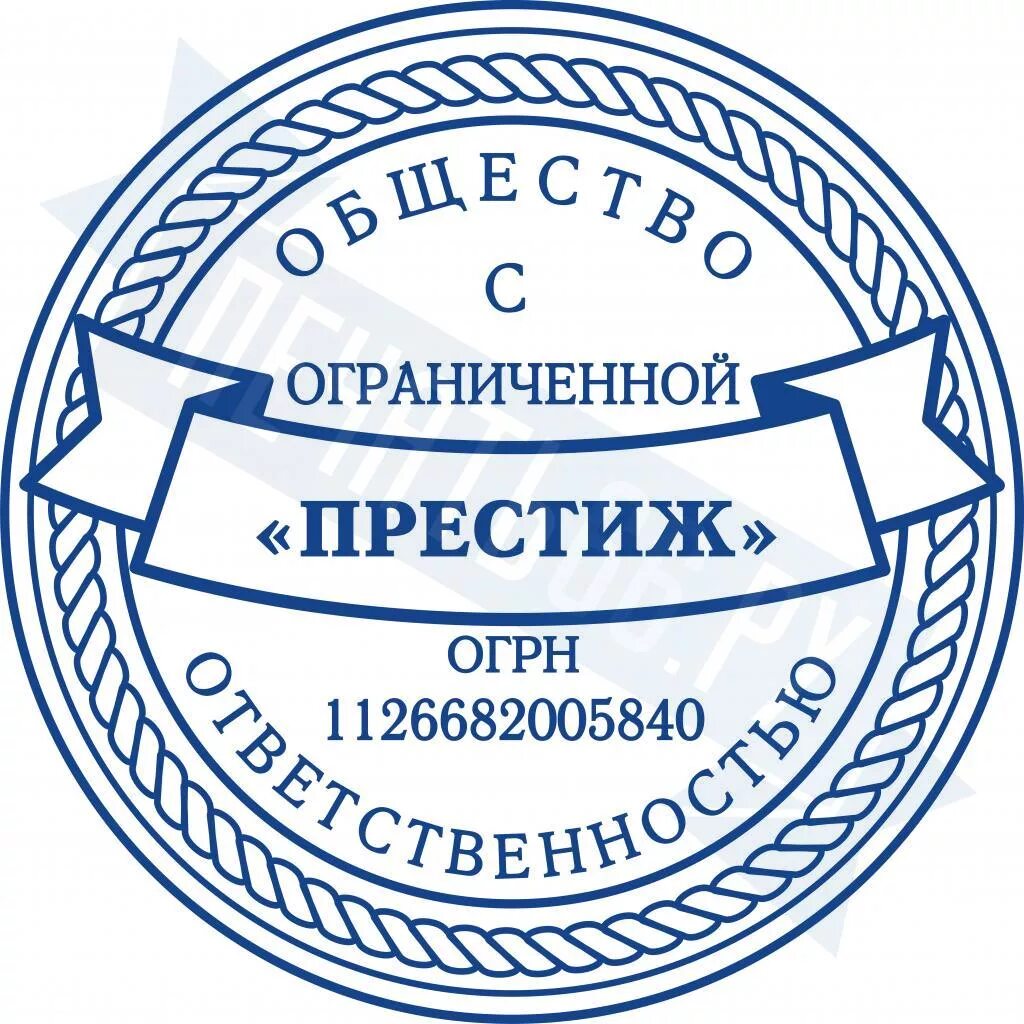 Печать поставщика. Печать ООО. Печать организации. Печать фирмы. Печать ООО образец.