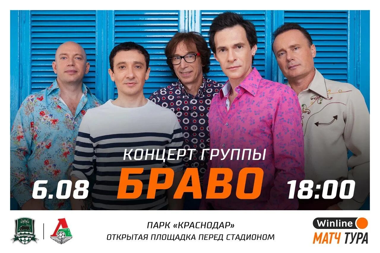 Bravo краснодар. Bravo краснодар. уральская 11 краснодар. восточно-кругликовская 24 краснодар. магазин браво.