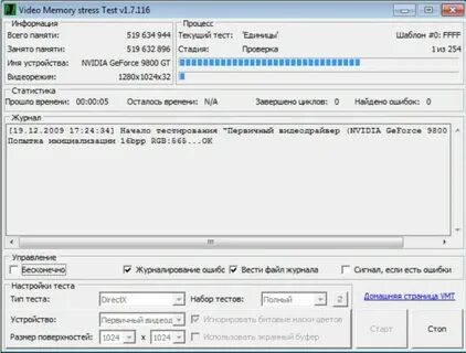Программа контроля памяти