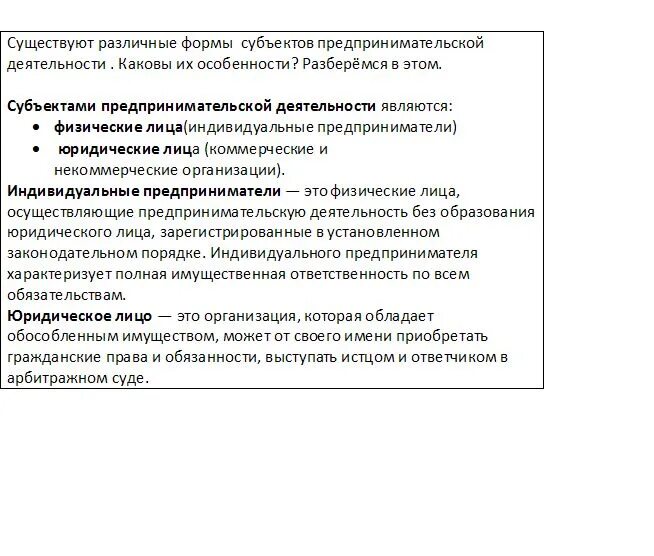 Составьте сложный план по теме предпринимательство. План по теме предпринимательская деятельность ЕГЭ. План по обществознанию на тему предпринимательство. Предпринимательство план ЕГЭ по обществознанию. План по теме предпринимательство из ЕГЭ по обществознанию.