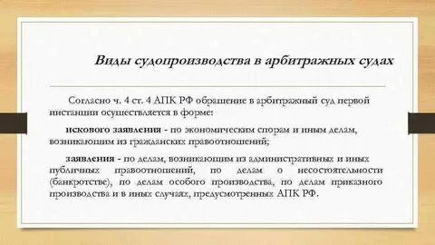Виды представительства в арбитражном процессе