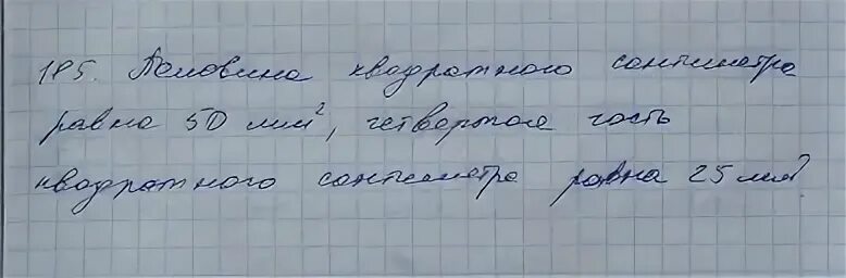 Математика стр 42 номер 21. Математика 4 класс 1 часть номер 185. 185 Задача математика 4 класс 1. Математика 4 класс 1 часть страница 42 номер 185. Математика 4 класс страница 49 номер 185.