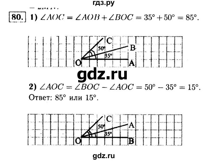 Номер 80 геометрия 9. Геометрия 7-9 класс Атанасян номер 708. Геометрия 7 класс Атанасян номер 190. Геометрия 7 класс Атанасян номер 208. Геометрия 8 класс Атанасян номер 559.