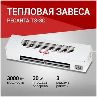 Тз 3
