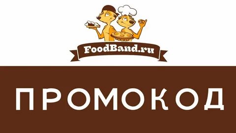 Food band pizza
