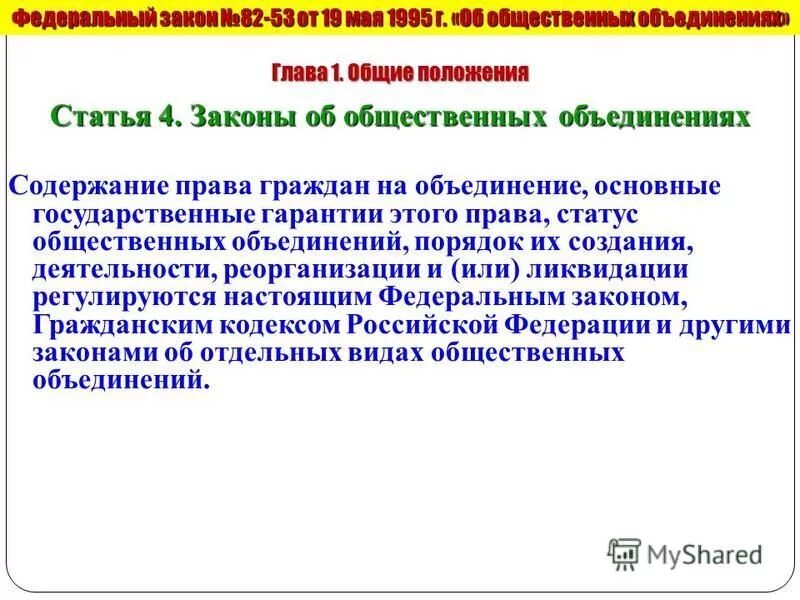 Заинтересованные стороны компании балтика. Право на объединение. Заинтересованные стороны компании балтика. Право на объединение это какое право. Право на объединение содержание.