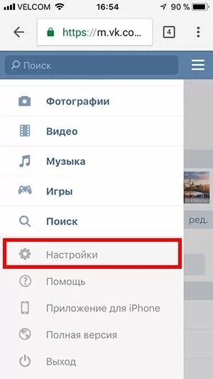 Айфон удалил вконтакте. Удалить страницу в ВК через телефон айфон. Удалить ВК страницу с телефона айфона. Как удалить страницу в ВК С айфона. Как удалить страницу в ВК С телефона айфон.