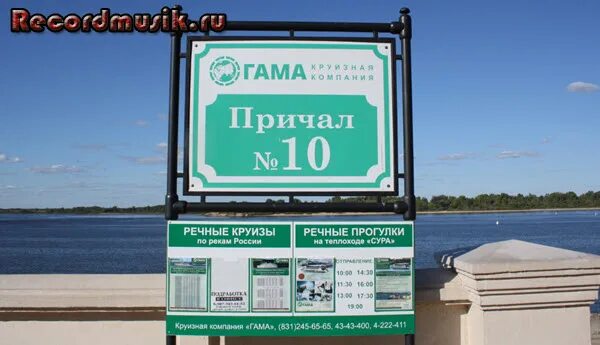 пристань 5 10. речные прогулки благодать. пристань 5 10. пирс. пристань 5 10.