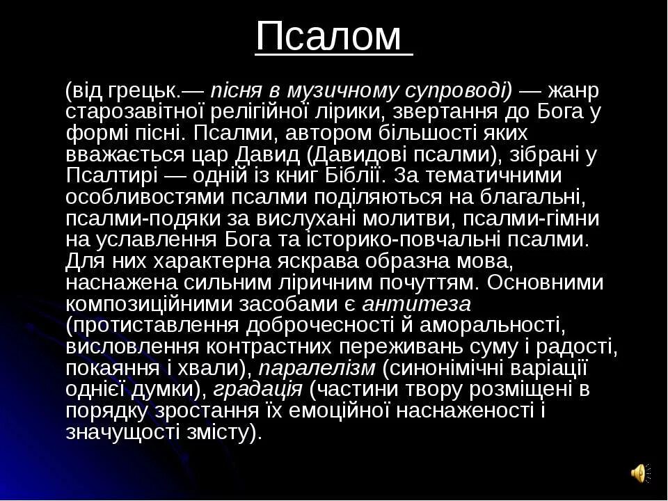 91 Псалом молитва. 91 Псалом текст на русском языке. Псалом 91 на русском читать. Псалом 69 молитва.